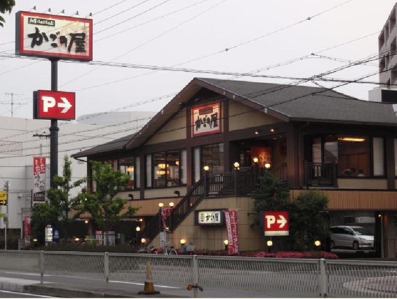 和食・しゃぶしゃぶ「かごの屋 」歌島橋店
