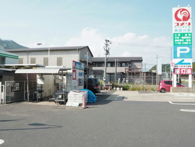 灯油限定 コメリハード グリーン野田川店 株 コメリ 与謝郡与謝野町 独自 その他 ガソリンスタンド価格情報